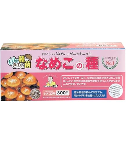 森のきのこ倶楽部 しいたけ種駒 森290号 にく丸 800個入り ３セットまとめ Amazon | 森のきのこ倶楽部 しいたけ種駒 森290号 にく丸 (800駒